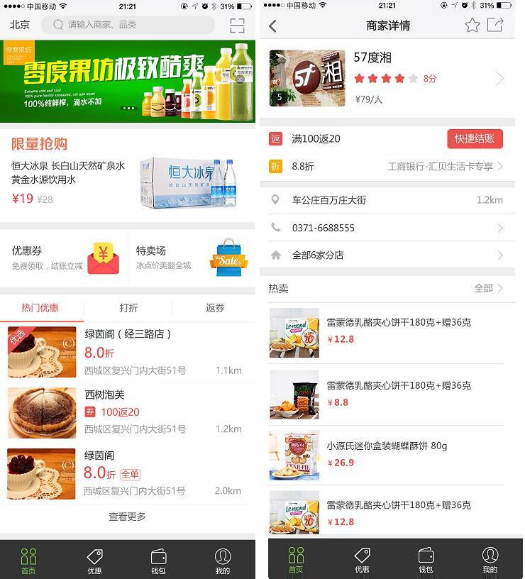 汇贝APP软件截图-创投时报