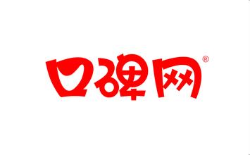 口碑网