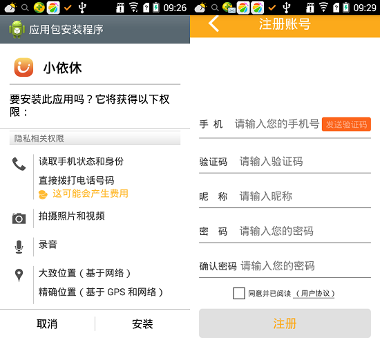 小依休EX体验版
