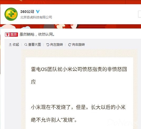 小米下架360软件，偷跑流量是确有其事还是无中生有？