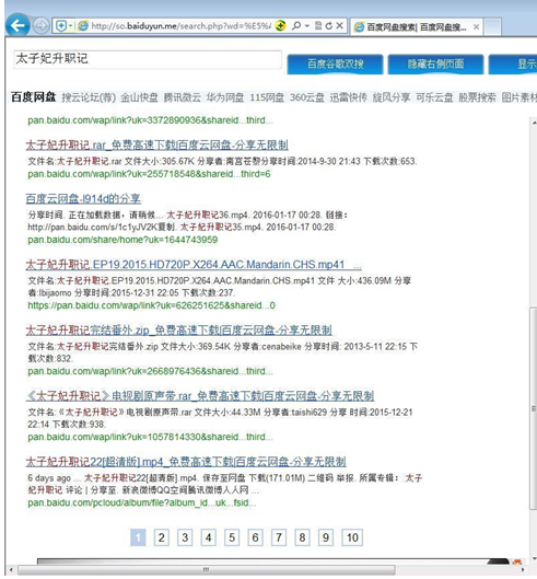 《太子妃升职记》遭盗播，网盘如何避免成为重灾区？
