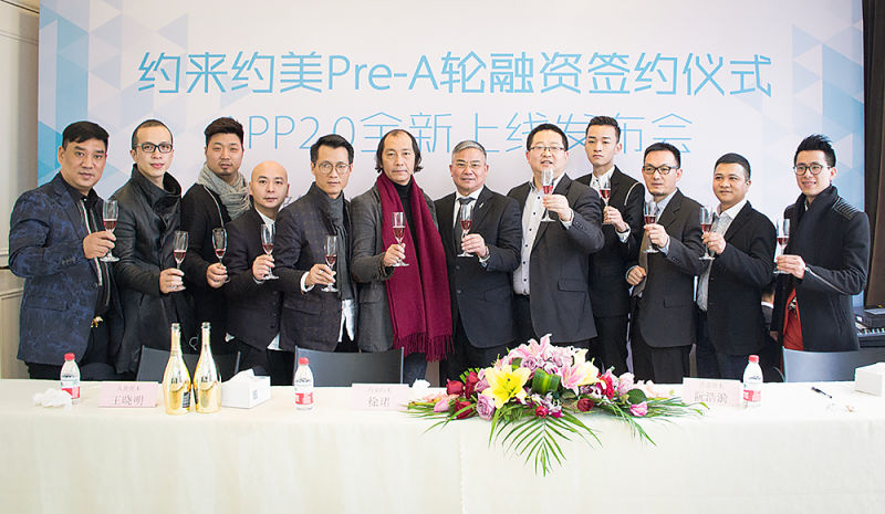约来约美Pre-A轮融资签约仪式