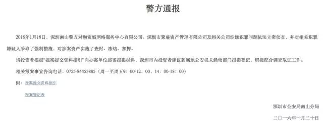 融资城