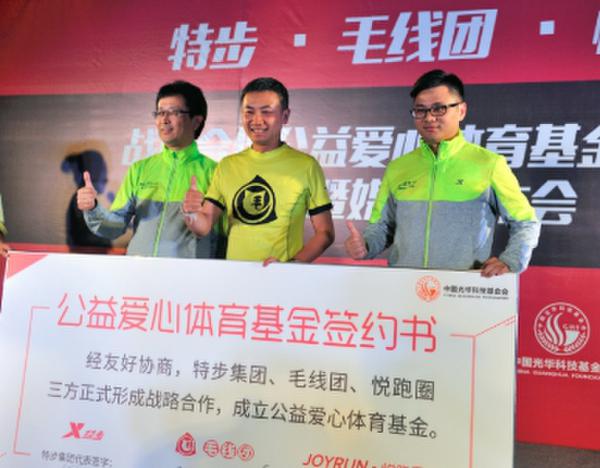 一个月之后,悦跑圈又以由于嘉领衔的“嘉友跑”唯一战略合作伙伴身份,在朝阳公园夜跑活动现场,将跑步里程变换成为10万公益基金,捐赠给了2015姚基金希望小学篮球季项目。
