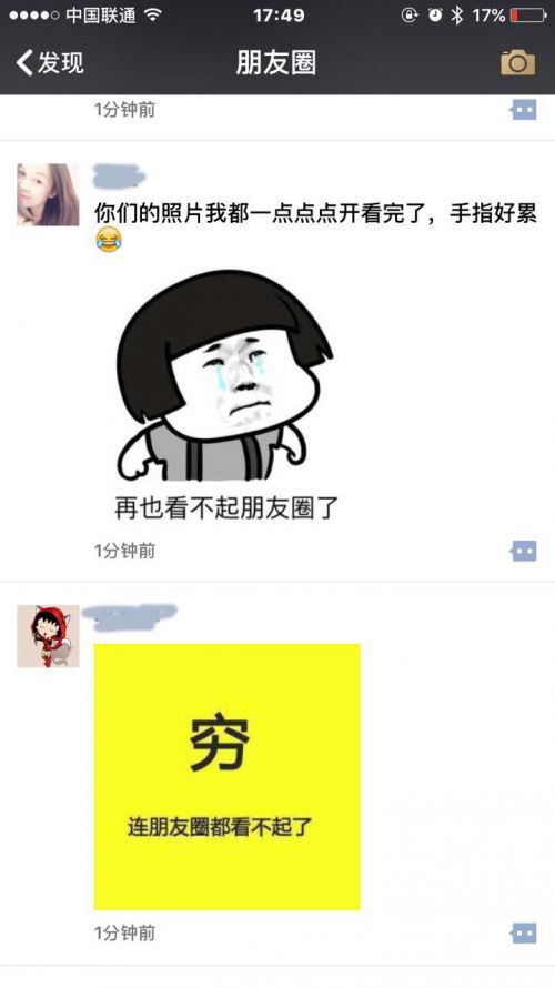 朋友圈照片红包
