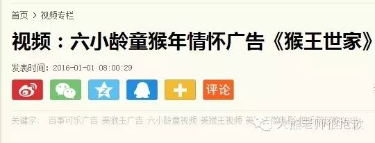 六小龄童上春晚