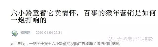 六小龄童上春晚