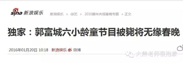 六小龄童上春晚