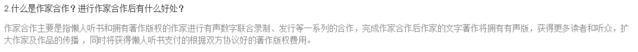 音频APP也想玩转自媒体？
