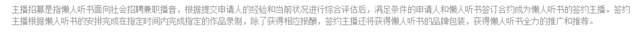 音频APP也想玩转自媒体？