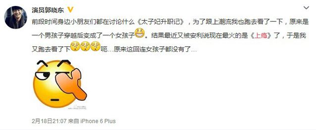 《上瘾》等影视剧越来越“腐”，究竟是谁的菜？