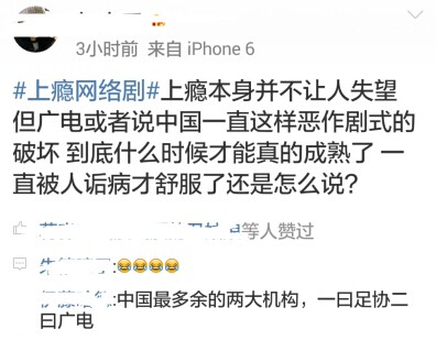 《上瘾》等影视剧越来越“腐”，究竟是谁的菜？