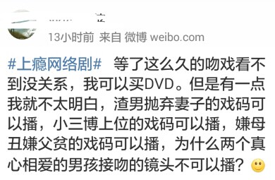 《上瘾》等影视剧越来越“腐”，究竟是谁的菜？