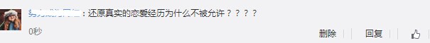 《上瘾》等影视剧越来越“腐”，究竟是谁的菜？