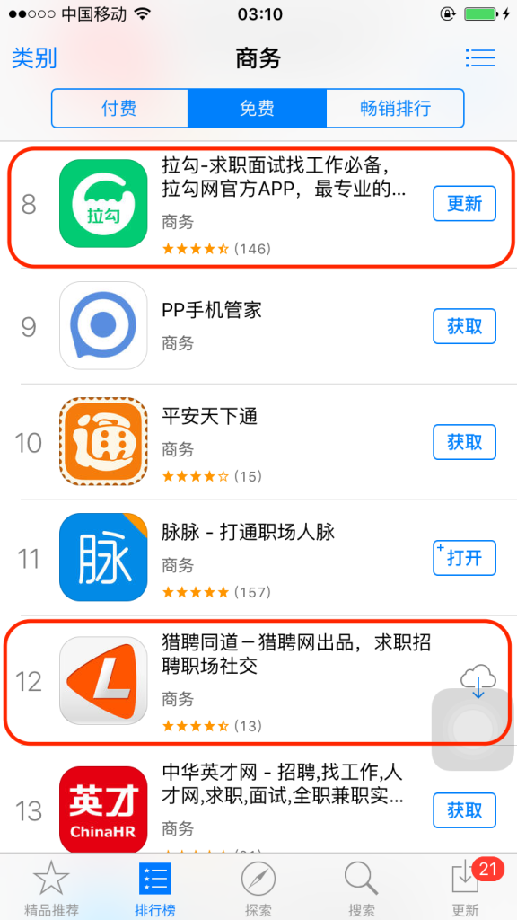 从BOSS直聘被苹果下架，看产品如何在App Store获取曝光？