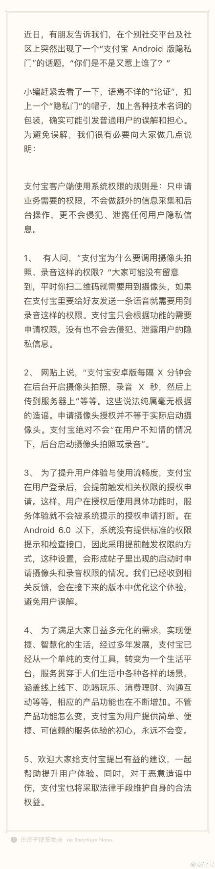 支付宝