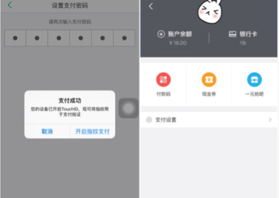 美团支付上线，欲以支付切入互联网消费金额业务