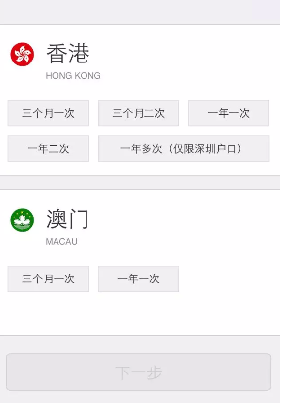 微信上线办护照续签港澳通行证功能