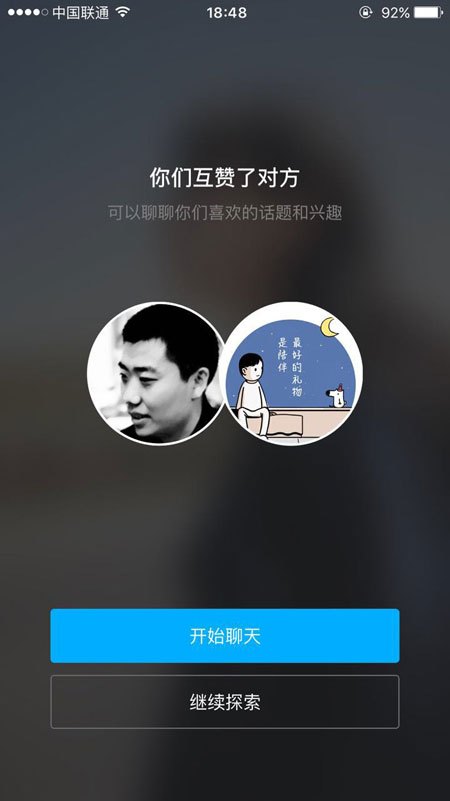 新版陌陌上线匿名点赞功能“点点”