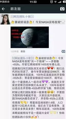 微商:森严的世界里假装高潮