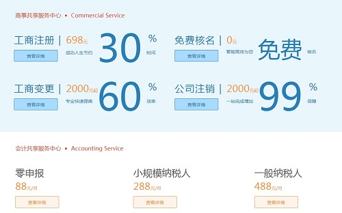 e账柜