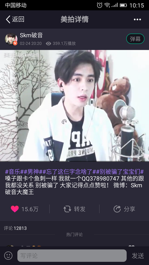 越来越多的Papi酱，正在颠覆明星经济