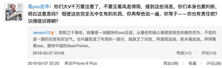 陌陌CEO唐岩回应阿里巴巴收购传闻：不要见着风是得雨