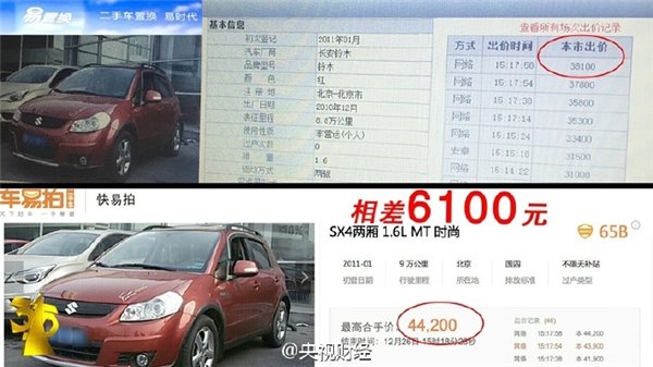 【315】互联网独角兽饿了么、车易拍被点名