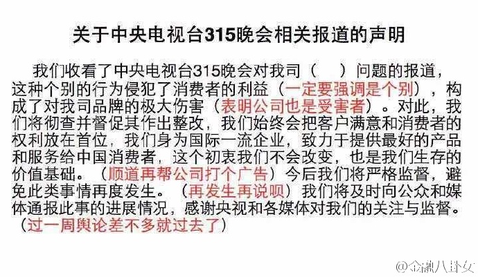 【315】互联网独角兽饿了么、车易拍被点名