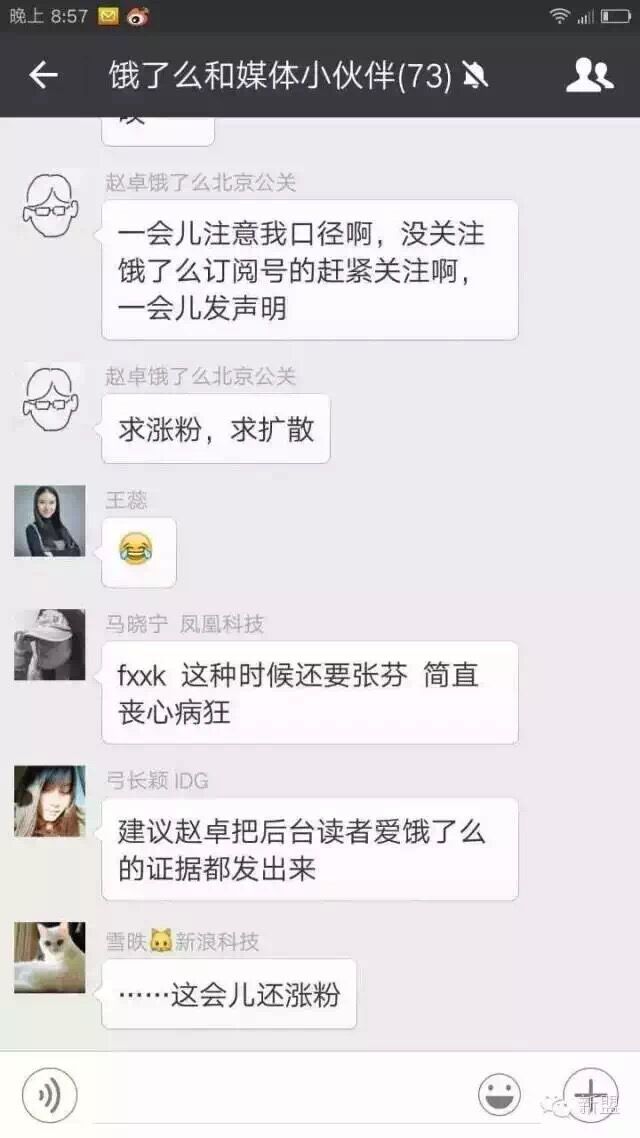 “饿了么”黑心作坊多 自产自卖“黑到家”