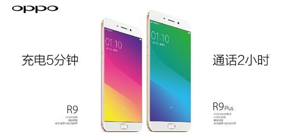 OPPO R9：在低调与克制中倏然逆袭