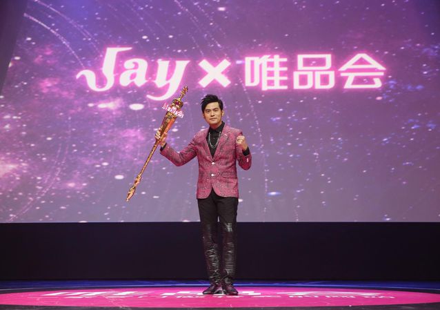 周杰伦担任唯品会CJO首席惊喜官