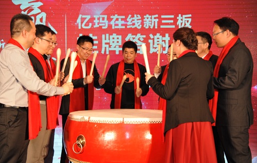 新三板迎来大数据电商营销第一股  亿玛成精准营销领航者