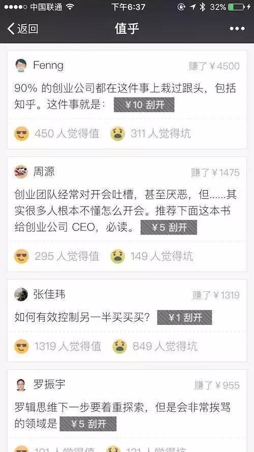 获得知乎黑客马拉松第一名的值乎真是愚人节彩蛋吗？