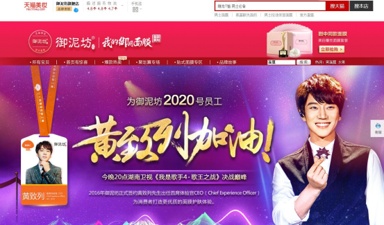 御泥坊天猫旗舰店