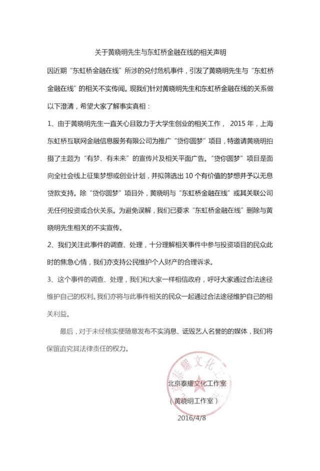 黄晓明这个黑锅咱不背