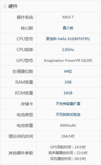 红米note3