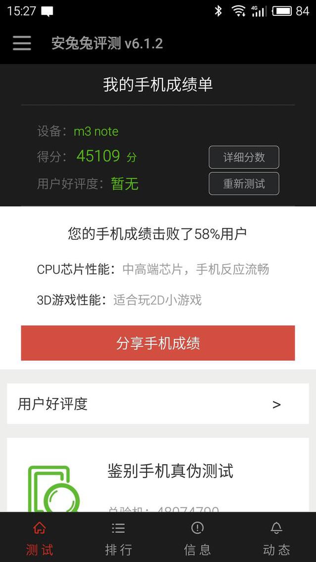 魅蓝note3测评：延续魅族MX5和PRO5风格