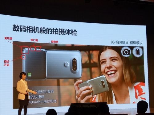 LG G5正式发布 采用金属加玻璃模块化设计内置可拆卸电池