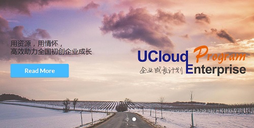 UCloud携手乐租造福创业者 狂送亿元租房基金