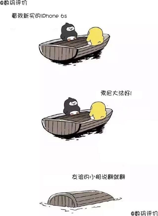 友谊的小船说翻就翻之手机选购版