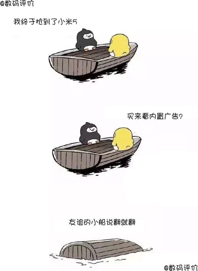 友谊的小船说翻就翻之手机选购版