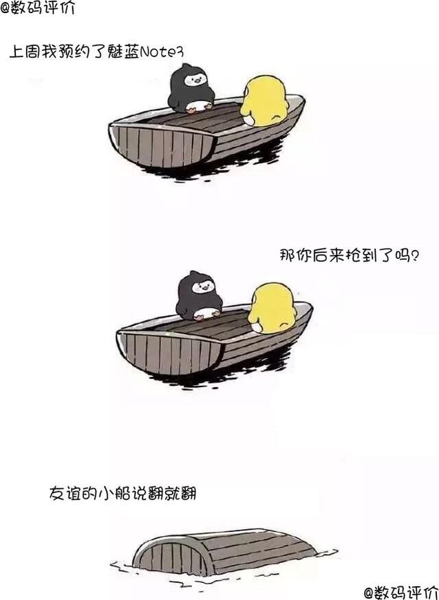 友谊的小船说翻就翻之手机选购版