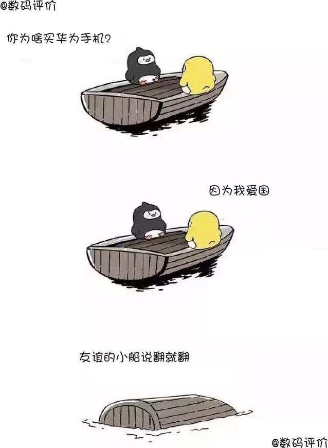 友谊的小船说翻就翻之手机选购版