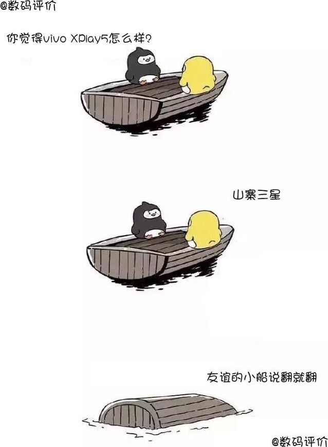 友谊的小船说翻就翻之手机选购版