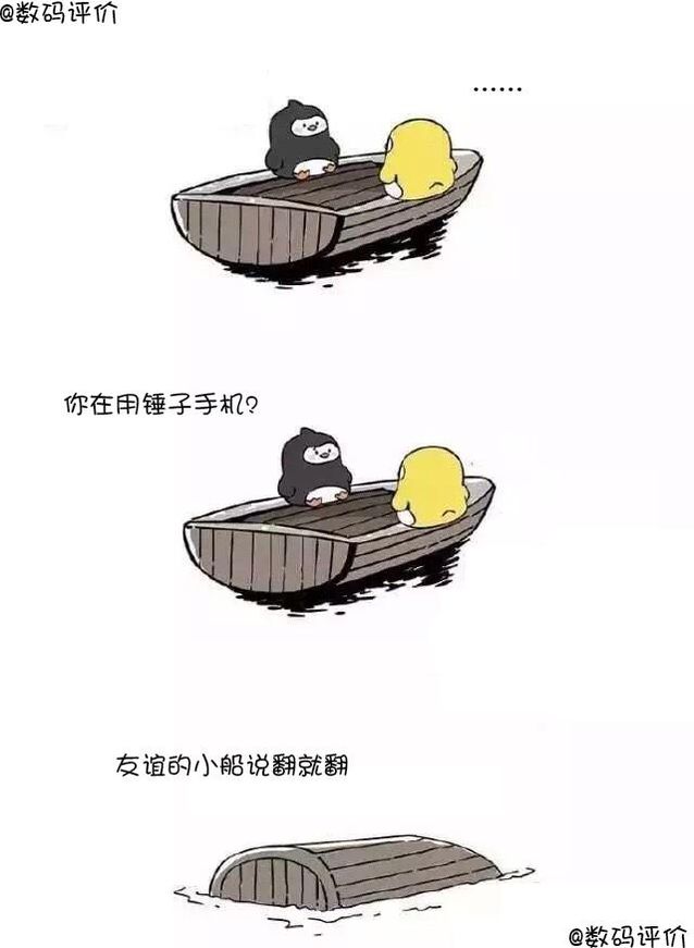 友谊的小船说翻就翻之手机选购版
