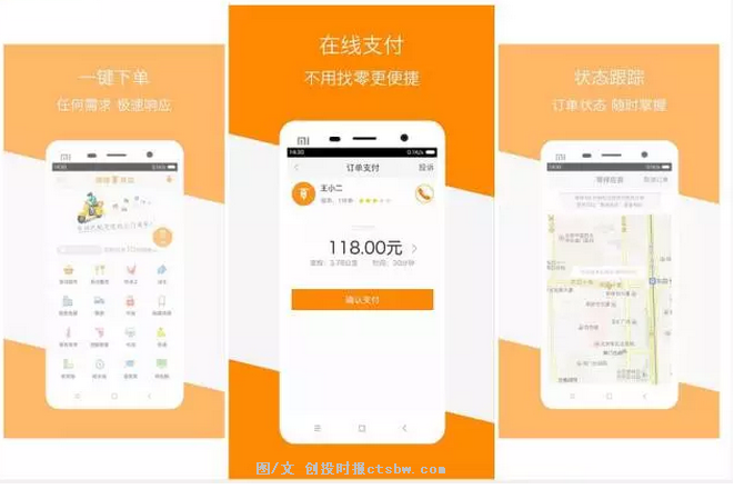 嗖嗖身边软件界面