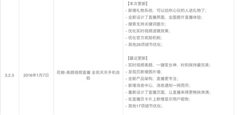 趣播、微吼、趣看视频直播层出不穷，迎客为何能火起来？