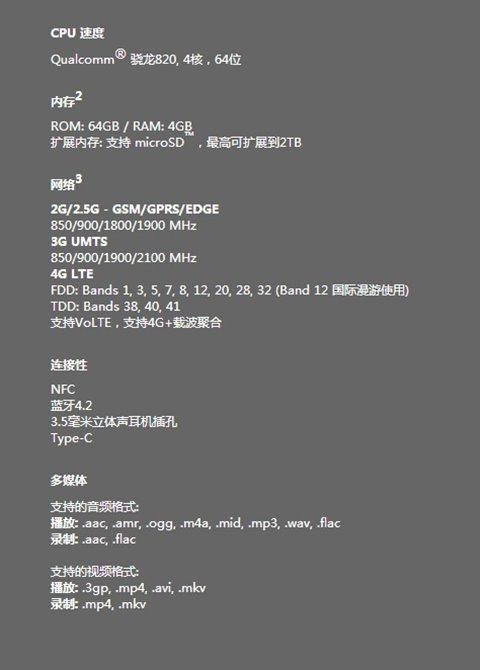 HTC 10高通骁龙820处理器版本上架HTC中国官网 售价5288元