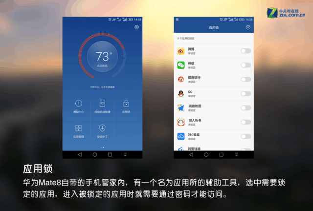 盘点：华为Mate8你一定要知道的8个实用有趣小功能